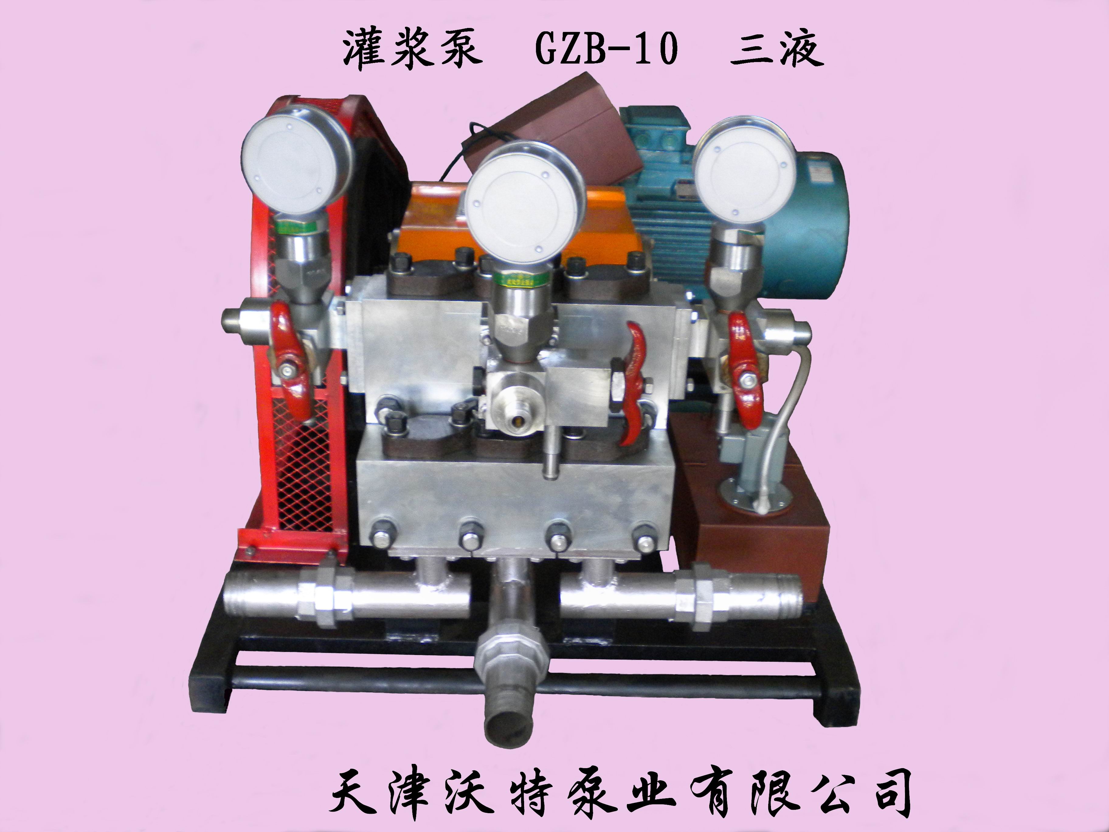 -10三液泵正面.jpg